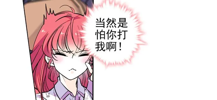 第47话 守身如玉 第31页