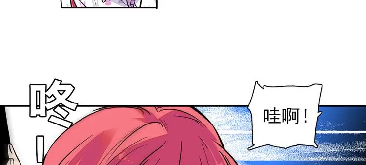 第47话 守身如玉 第32页