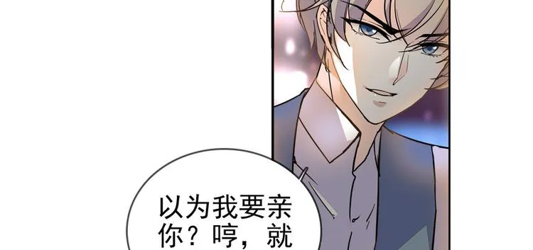 第47话 守身如玉 第35页