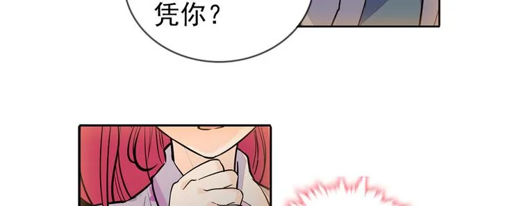 第47话 守身如玉 第36页