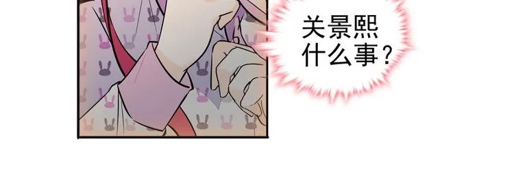 第47话 守身如玉 第37页