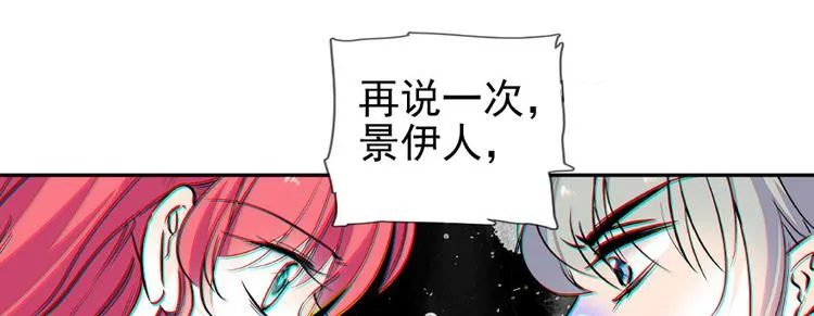 第47话 守身如玉 第38页