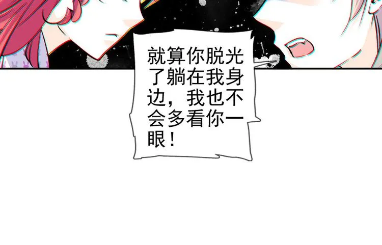 第47话 守身如玉 第39页