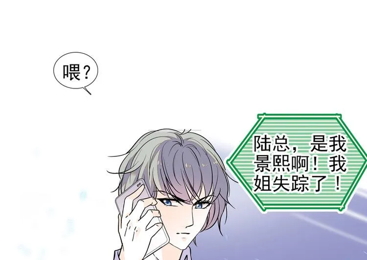 第47话 守身如玉 第44页