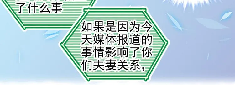 第47话 守身如玉 第46页