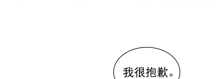 第47话 守身如玉 第47页