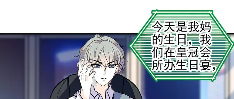 第47话 守身如玉 第49页
