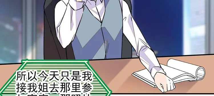 第47话 守身如玉 第50页