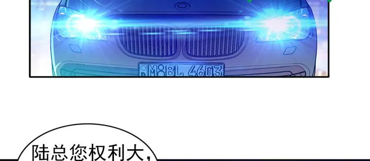 第47话 守身如玉 第52页