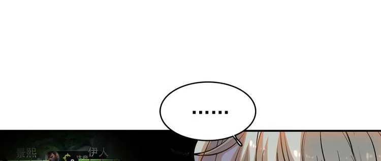 第47话 守身如玉 第56页
