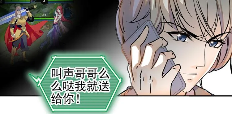 第47话 守身如玉 第57页