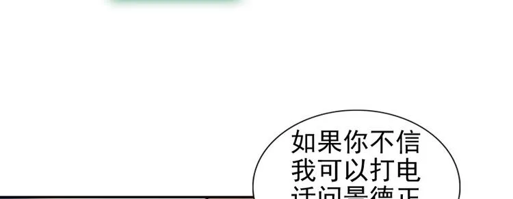 第47话 守身如玉 第58页