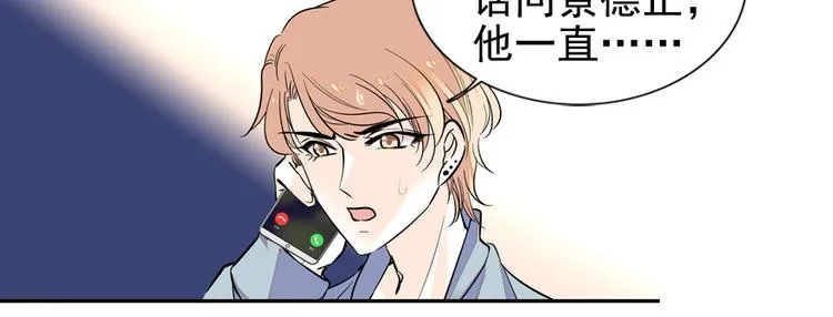 第47话 守身如玉 第59页