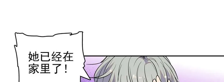 第47话 守身如玉 第60页
