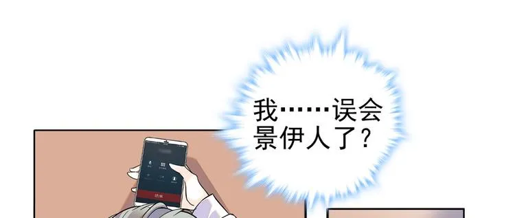 第47话 守身如玉 第64页