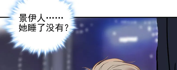 第47话 守身如玉 第66页