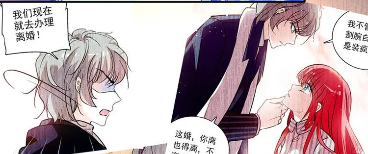 第48话 好热…… 第4页