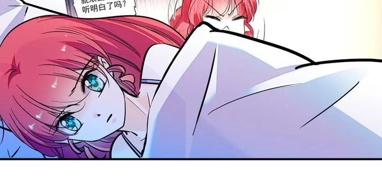 第48话 好热…… 第6页