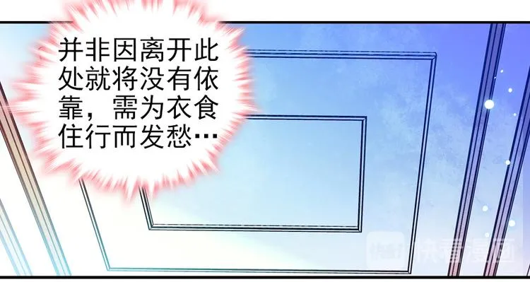 第48话 好热…… 第9页