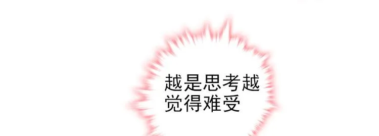 第48话 好热…… 第11页