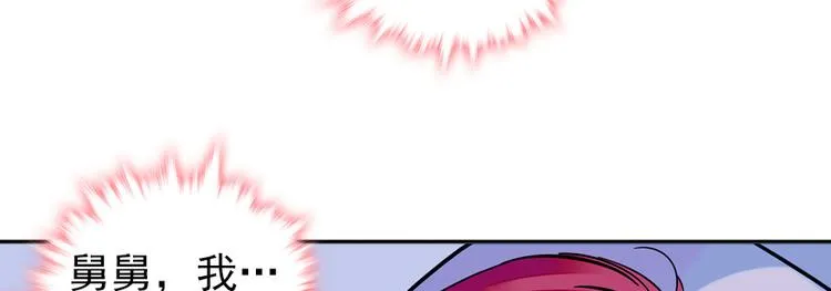 第48话 好热…… 第12页
