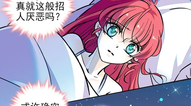 第48话 好热…… 第13页