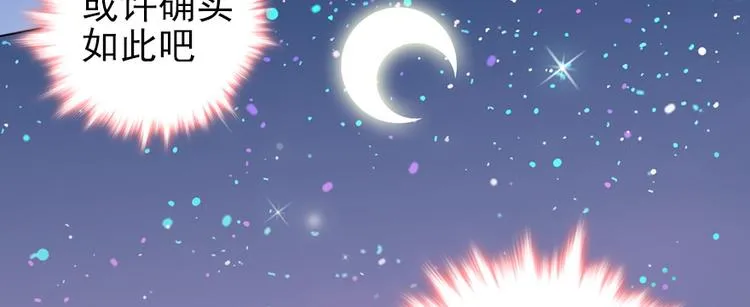第48话 好热…… 第14页