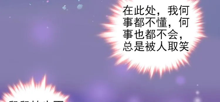 第48话 好热…… 第15页