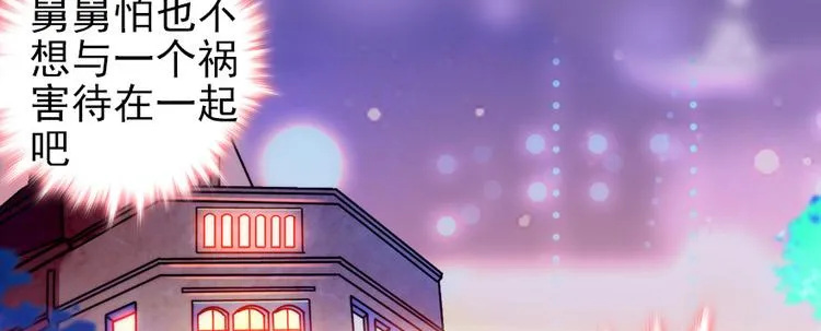 第48话 好热…… 第16页