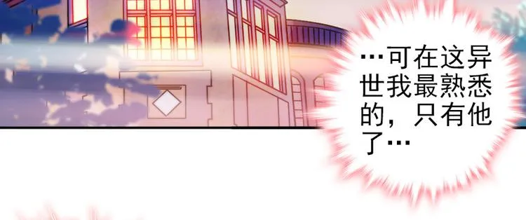 第48话 好热…… 第17页