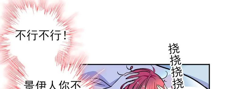 第48话 好热…… 第18页