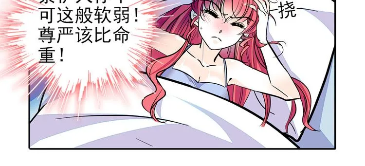 第48话 好热…… 第19页