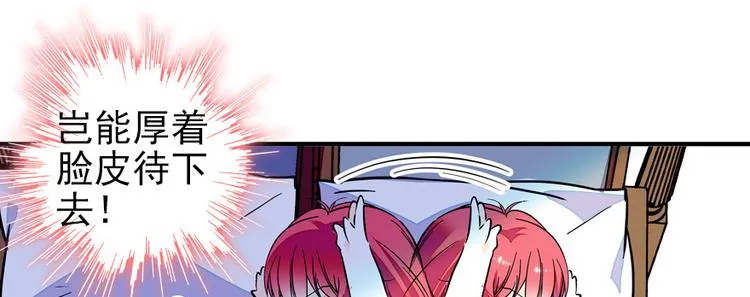 第48话 好热…… 第20页