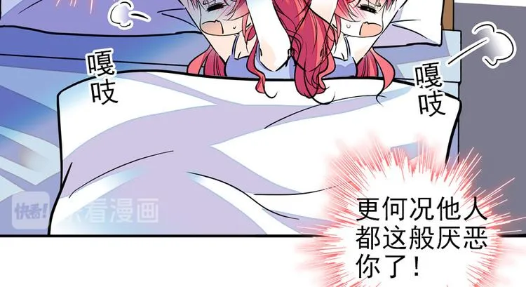 第48话 好热…… 第21页
