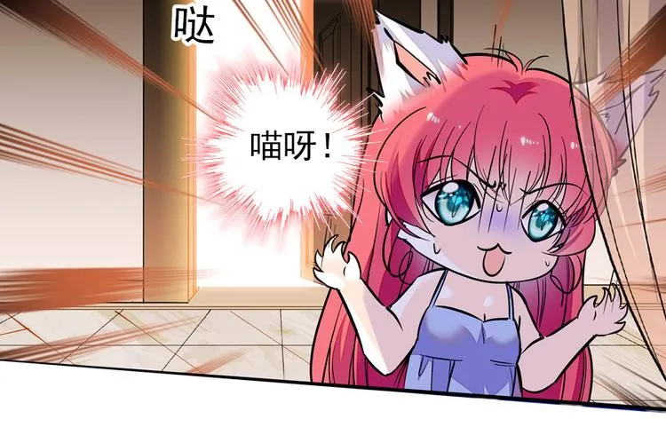 第48话 好热…… 第24页