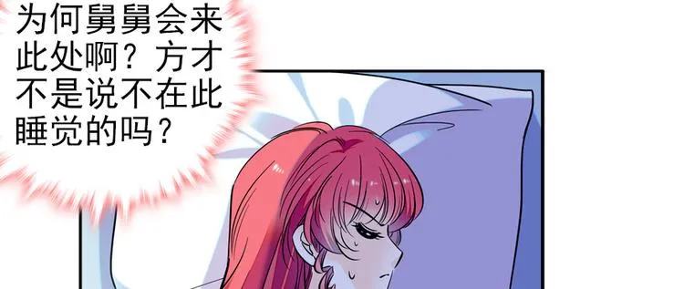 第48话 好热…… 第37页
