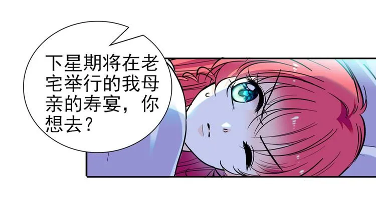 第48话 好热…… 第40页