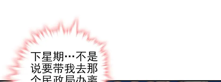 第48话 好热…… 第41页