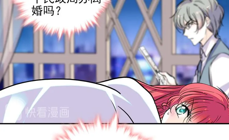 第48话 好热…… 第42页