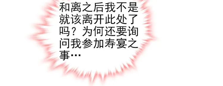 第48话 好热…… 第43页