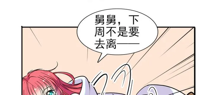 第48话 好热…… 第44页