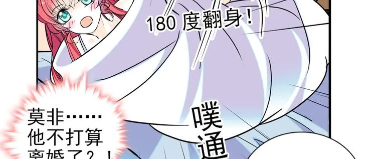 第48话 好热…… 第45页