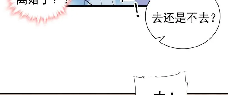 第48话 好热…… 第46页