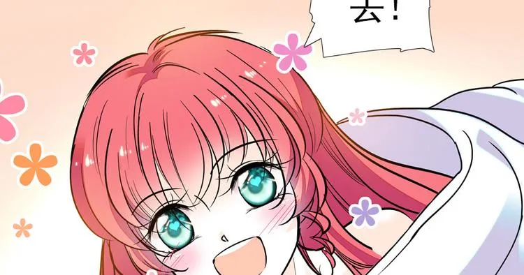 第48话 好热…… 第47页