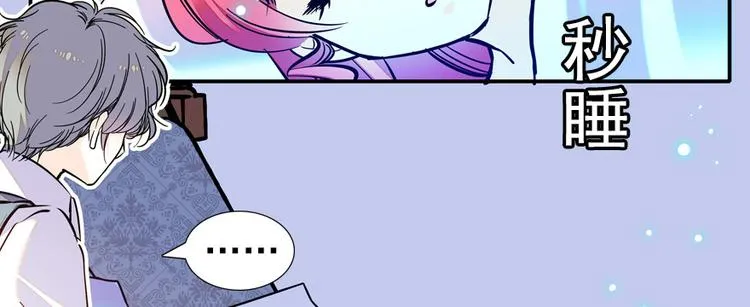 第48话 好热…… 第52页