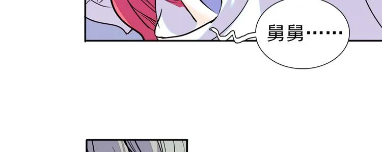 第48话 好热…… 第59页