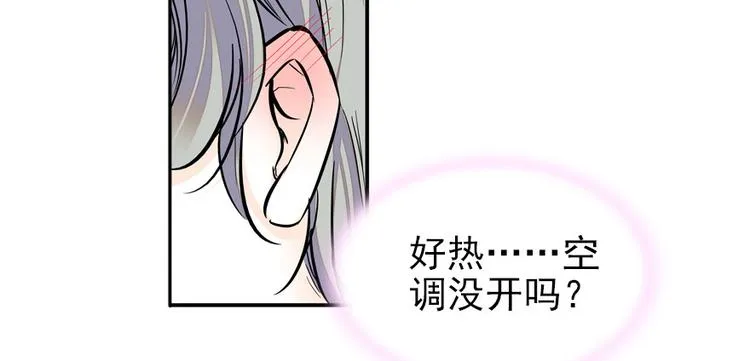 第48话 好热…… 第60页