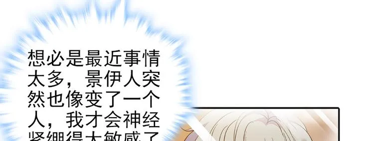 第48话 好热…… 第64页