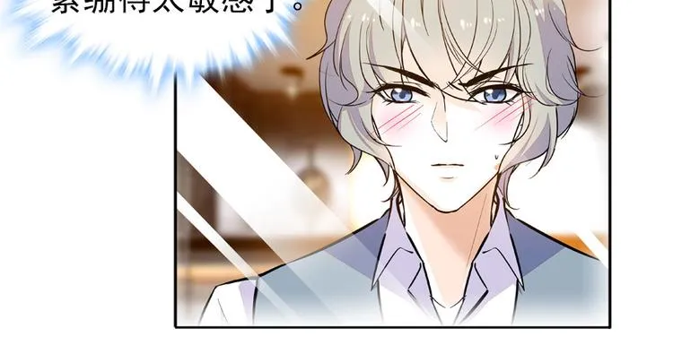 第48话 好热…… 第65页