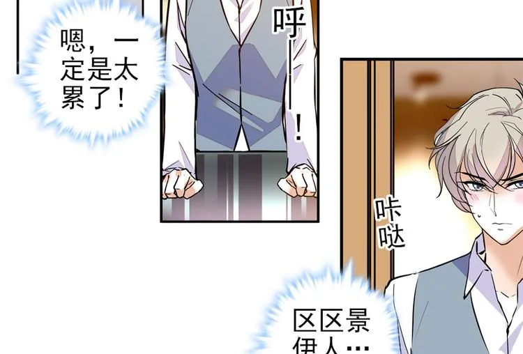 第48话 好热…… 第67页